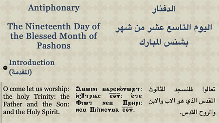 coptic reader coptic reader